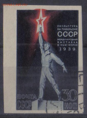 СССР 1939г Павильон в Нью-Йорке бз до 19.02 22.00мск - СССР 1939г Павильон в Нью-Йорке бз №2