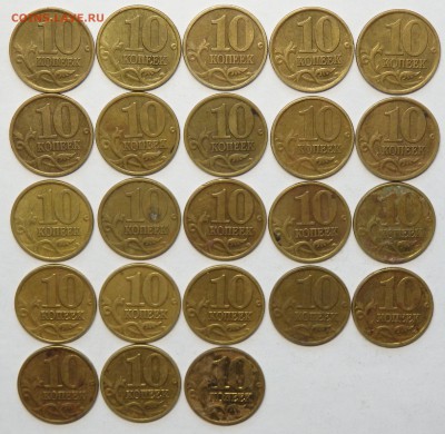 10 копеек 1999,2000,2001,2002г. до 22.02.2017г. - 8