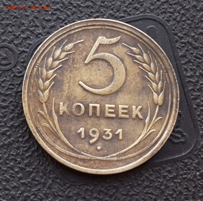 5 копеек 1930(2 шт)5 коп 1931.До 18.02.17.В 22:00 по мск - Screenshot_2016-12-02-15-13-26-1