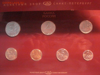Набор 1997 года спмд в идеальном состоянии. До 19.02.2017 г. - DSC06119.JPG