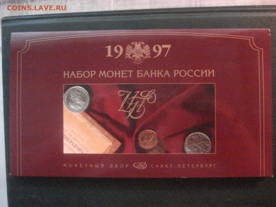 Набор 1997 года спмд в идеальном состоянии. До 19.02.2017 г. - DSC06109.JPG