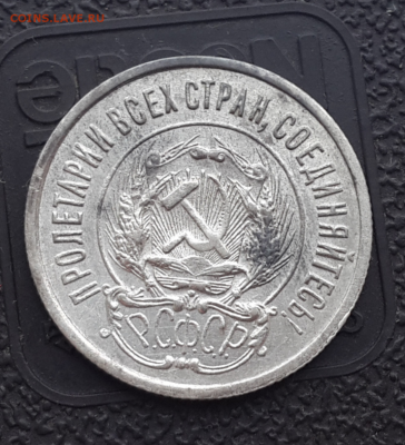 20 копеек 1923г(2 шт)+бонус.До 18.02.17.В 22:00 по мск - Screenshot_2017-01-07-13-13-29-1