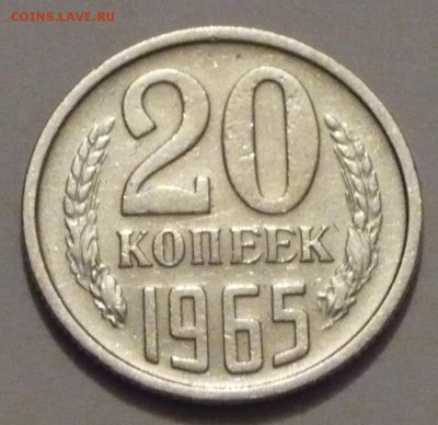 монеты 20 копеек 1965-76 г.г. на оценку - P1040742 копия