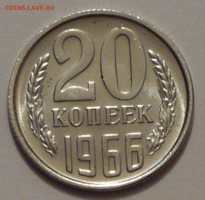 монеты 20 копеек 1965-76 г.г. на оценку - P1040746 копия