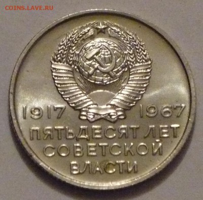 монеты 20 копеек 1965-76 г.г. на оценку - P1040749 копия