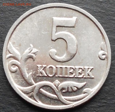 5к. 2002 без знака монетного двора, до 22.00мск 21.02.17 - 210217 019