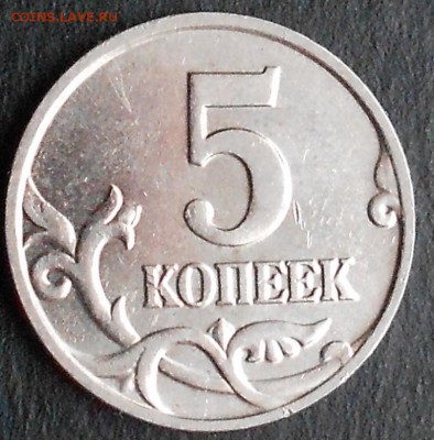 5к. 2002 без знака монетного двора, до 22.00мск 21.02.17 - 210217 020