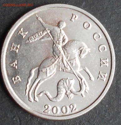5к. 2002 без знака монетного двора, до 22.00мск 21.02.17 - 210217 016