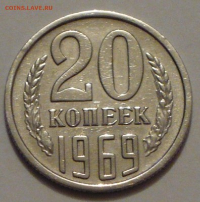 монеты 20 копеек 1965-76 г.г. на оценку - P1040758 копия