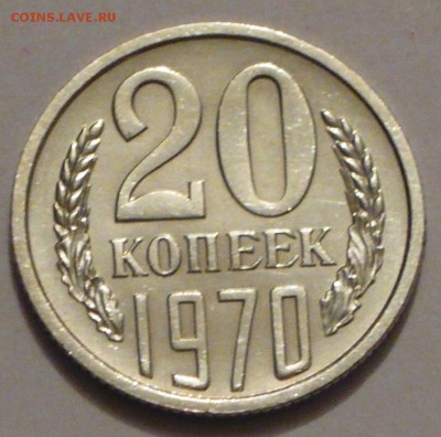 монеты 20 копеек 1965-76 г.г. на оценку - P1040766 копия