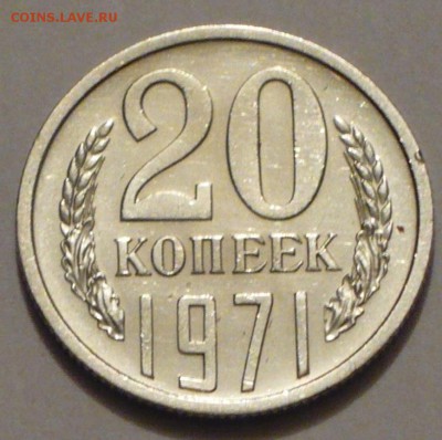 монеты 20 копеек 1965-76 г.г. на оценку - P1040770 копия