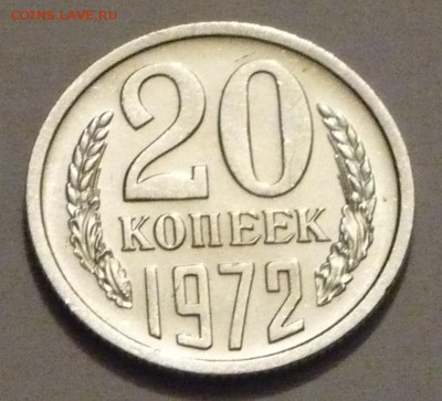 монеты 20 копеек 1965-76 г.г. на оценку - P1040773 копия
