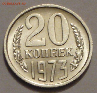 монеты 20 копеек 1965-76 г.г. на оценку - P1040775 копия