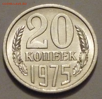 монеты 20 копеек 1965-76 г.г. на оценку - P1040779 копия