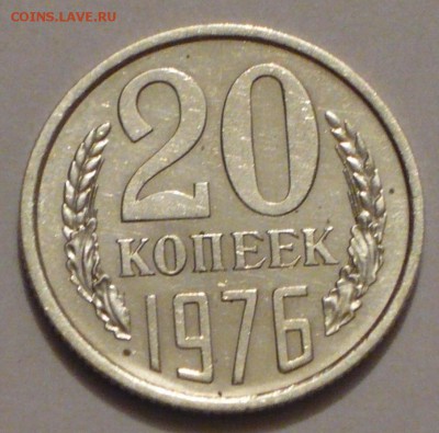монеты 20 копеек 1965-76 г.г. на оценку - P1040781 копия