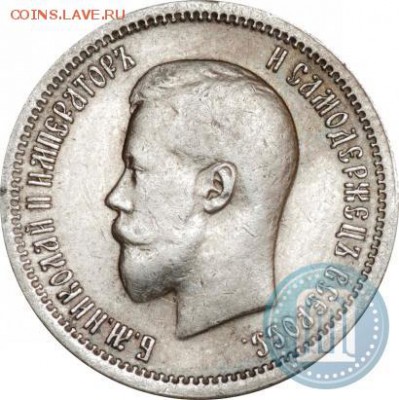 25 копеек 1896 года 2 штуки - 96а