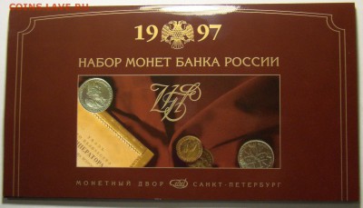 Набор 1997СПМД до 22.00 мск 19.02.17 - 1