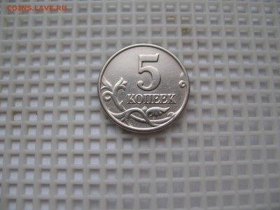 5 КОПЕЕК 2003г. без МД. 23.02.2017г. 22.20.Мск. - IMG_7417.JPG