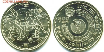 Япония 500 йен 2002 Чемпионат Мира Футбол Европа Азия UNC - 54d315bae3d80