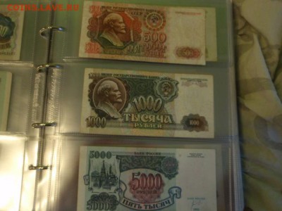Большой лот!!! Альбом с коллекцией бон до 17.02. - P2170040.JPG