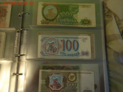 Большой лот!!! Альбом с коллекцией бон до 17.02. - P2170041.JPG