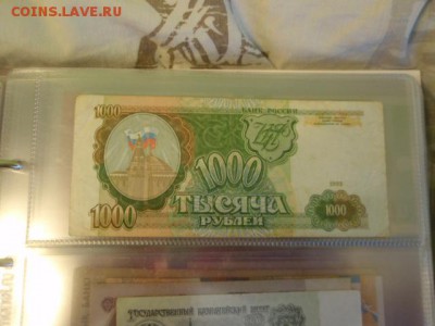 Большой лот!!! Альбом с коллекцией бон до 17.02. - P2170042.JPG