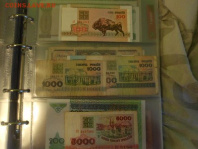 Большой лот!!! Альбом с коллекцией бон до 17.02. - P2170055.JPG