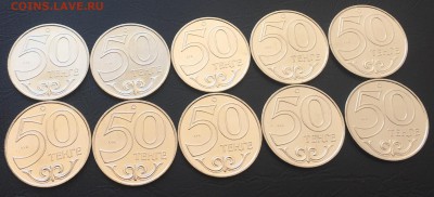 Казахстан 50 тенге Кокшетау 10 шт. 23.02.17 22:00 - IMG_7362-17-02-17-03-52