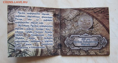 1р. СССР НИЯЗИ + БОНУС (5р. РГО в Буклете) 19.02. 22-00 мск - рго_2