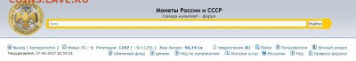 Тех. проблемы в работе форума - Screenshot_3