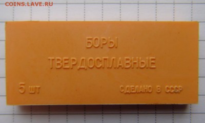Боры твердосплавные СССР до 22:00 19.02.2017 г. - DSCF4706.JPG