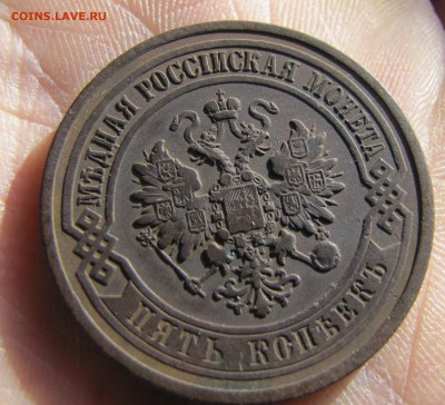 5 копеек 1912 года. До 20.02.17. - IMG_20170216_202337.JPG