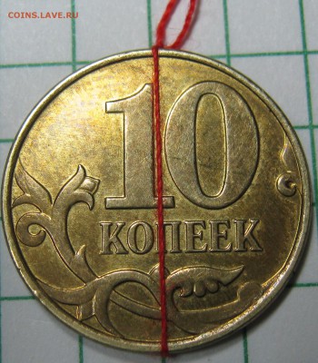 10 копеек 2015г поворот - IMG_1866.JPG
