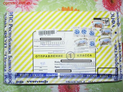 Обвинение от Sopo4ka в подмене вложения. - SAM_37499