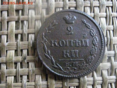 2 копейки 1810 ЕМ. "Пчелка". В альбом. До 23.02.2017г. - 002.JPG