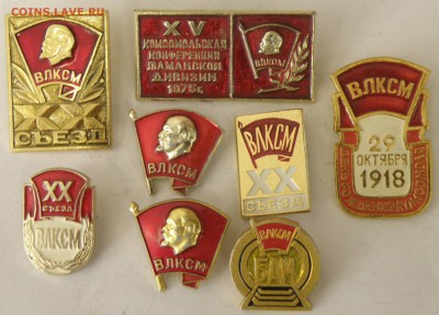 Значки СССР, оценка - влксм1.JPG