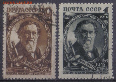 СССР 1945г Мечников полн.серия до 19.02 22.00мск - СССР 1945г Мечников полн.серия