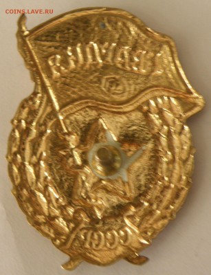 Значки СССР, оценка - гв.2.JPG