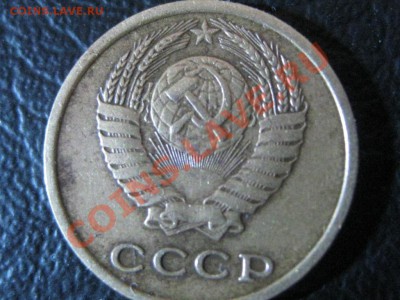 2 копейки 1977 года. - IMG_0966.JPG