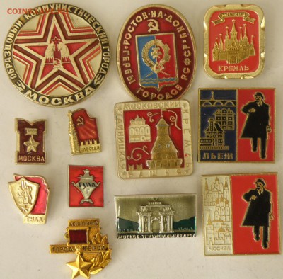 Значки СССР, оценка - город1.JPG
