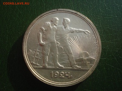Подскажите по цене 1рубль 1924 ПЛ. - 1 рубль 1924 г %281%29 (1).JPG