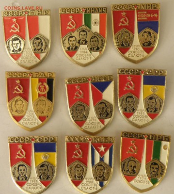 Значки СССР, оценка - н.кос1.JPG