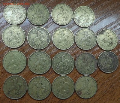 50 копеек 1999 м. 18 штук. 20.02.2017 - DSCF9769_cr