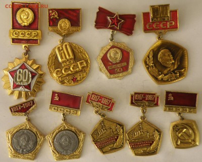Значки СССР, оценка - ссср60-1.JPG