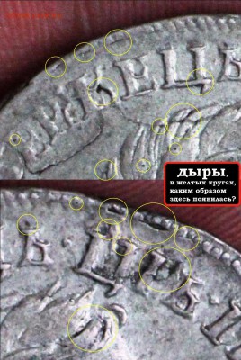 Рубль 1719 ОК - Рубль 1719 ОК