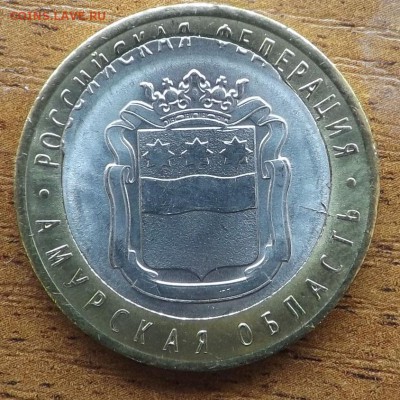 Амурская область. Смещение - DSCF9772_cr