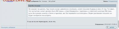 Обвинение от Sopo4ka в подмене вложения. - Переписка_3
