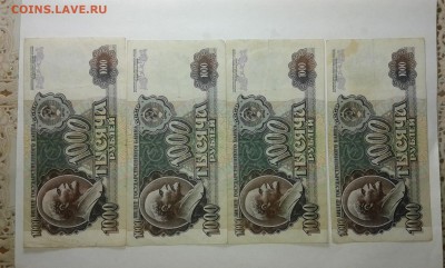 1000 рублей 1992гг....19.02.17..22.00 - 20170112_210724[5]