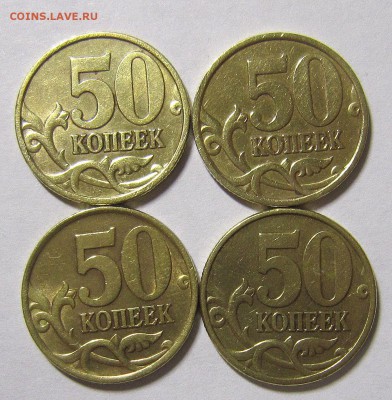 50 копеек 2002 м-20штук,сп-4штуки до21.02. - IMG_5372_NEW