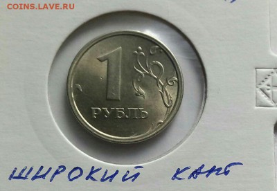Рубль 1997-го,ширкан+ступенька.(unc). Оценка - image